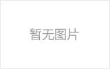 河北区螺栓球节点钢网架安装施工关键技术